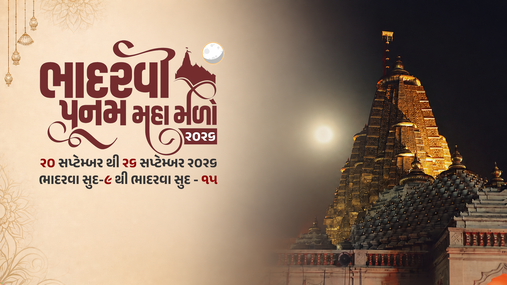 Bhadarvi Poonam Header